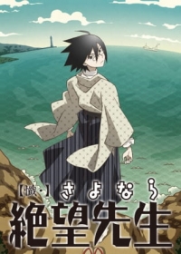 Zan Sayonara Zetsubou Sensei Japanese english subbed