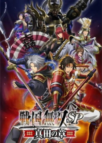 Sengoku Musou SP: Sanada no Shou Japanese english subbed