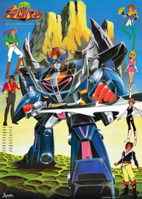 Makyou Densetsu Acrobunch Japanese english subbed