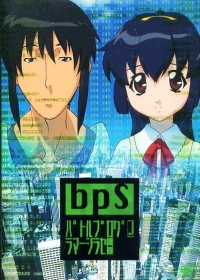 Battle Programmer Shirase Japanese english subbed