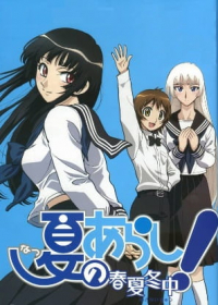 Natsu no Arashi! Akinaichuu Japanese english subbed