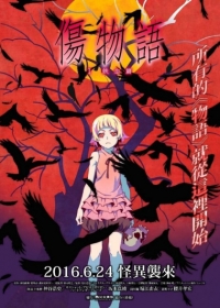 Kizumonogatari I: Tekketsu-hen Japanese english subbed