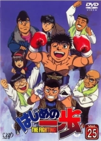 Hajime no Ippo: Boxer no Kobushi Japanese english subbed