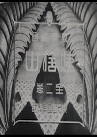 Ubasuteyama Japanese english subbed