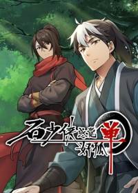 Shi Shaoxia Ganjue Hao Gudan Japanese english subbed