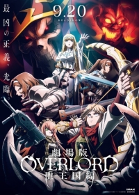 Overlord Movie 3: Sei Oukoku-hen Japanese english subbed