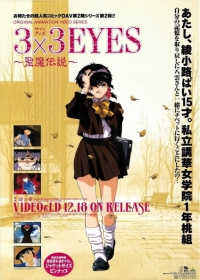 3x3 Eyes: Seima Densetsu Japanese english subbed