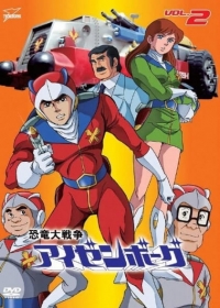 Kyouryuu Daisensou Izenborg Japanese english subbed