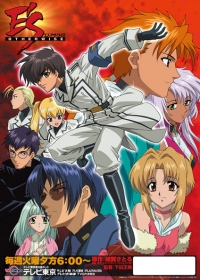 E's Otherwise Japanese english subbed