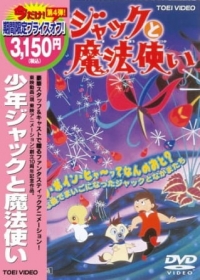 Shounen Jack to Mahoutsukai Japanese english subbed