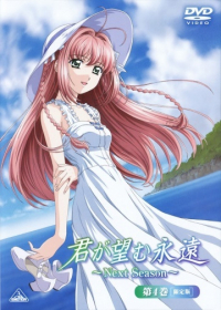 Kimi ga Nozomu Eien: Next Season Japanese english subbed