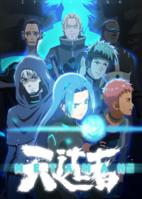 Wang Gu Shenhua Zhi Tian Xuanzhe Japanese english subbed