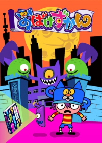 Obake Zukan Japanese english subbed