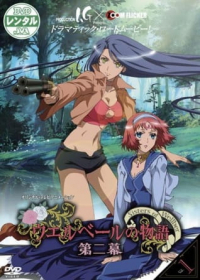 Wellber no Monogatari: Sisters of Wellber Zwei Japanese english subbed