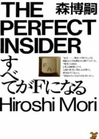 Subete ga F ni Naru Japanese english subbed