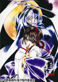 Kyuuketsuhime Miyu (TV) Japanese english subbed