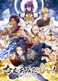 Namu Amida Butsu! Rendai Utena Japanese english subbed