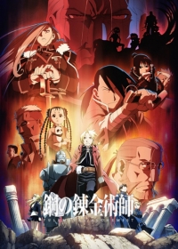 Fullmetal Alchemist: Brotherhood Japanese english subbed