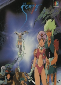 Choujikuu Romanesque Samy: Missing 99 Japanese english subbed