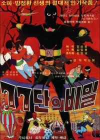 77Danui Bimil Japanese english subbed