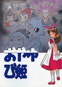 Oyayubi Hime Monogatari Japanese english subbed