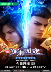 Shenyuan Youxi Japanese english subbed