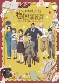 Chuuzenji-sensei Mononoke Kougiroku: Sensei ga Nazo wo Hodoite Shimau kara. Japanese english subbed