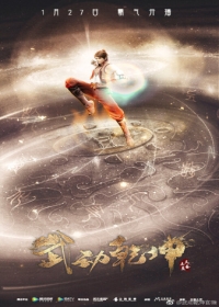 Wu Dong Qian Kun Japanese english subbed