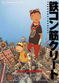 Tekkon Kinkreet Japanese english subbed
