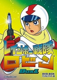 Rainbow Sentai Robin Japanese english subbed