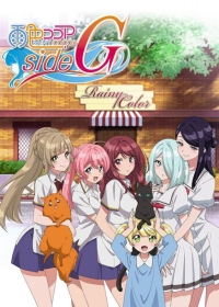 Ame-iro Cocoa: Side G Japanese english subbed