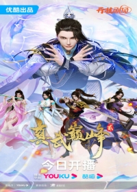 Zhen Wu Dianfeng 2nd Season Japanese english subbed