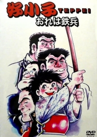 Ore wa Teppei Japanese english subbed