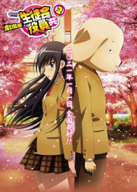 Seitokai Yakuindomo Movie 2 Japanese english subbed