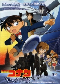 Meitantei Conan Movie 14: Tenkuu no Lost Ship Japanese english subbed