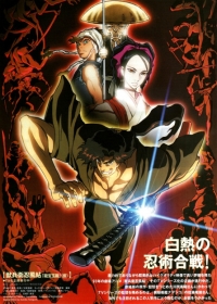 Juubee Ninpuuchou: Ryuuhougyoku-hen Japanese english subbed