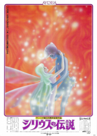 Sirius no Densetsu Japanese english subbed