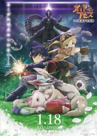 Made in Abyss Movie 2: Hourou Suru Tasogare Japanese english subbed