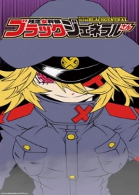 Zannen Onna Kanbu Black General-san Japanese english subbed