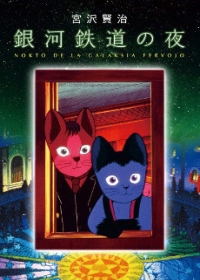 Ginga Tetsudou no Yoru Japanese english subbed