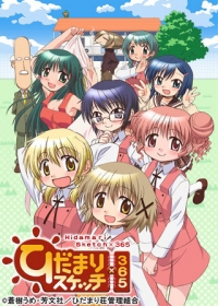 Hidamari Sketch x 365 Japanese english subbed