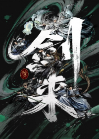 Jian Lai 2nd Season Japanese english subbed