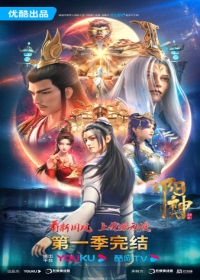 Zhen Yang Wushen Japanese english subbed