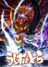 Ushio to Tora (TV) Japanese english subbed