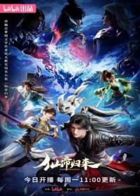 Xian Di Guilai Japanese english subbed