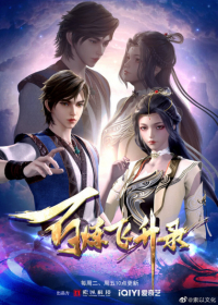 Bai Lian Feisheng Lu Japanese english subbed