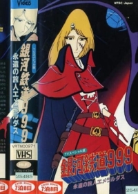 Ginga Tetsudou 999: Eien no Tabibito Emeraldas Japanese english subbed