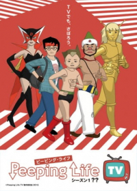 Peeping Life TV: Season 1?? Japanese english subbed