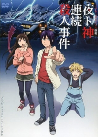 Noragami Aragoto OVA Japanese english subbed