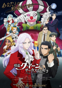 Kaitou Queen wa Circus ga Osuki Japanese english subbed